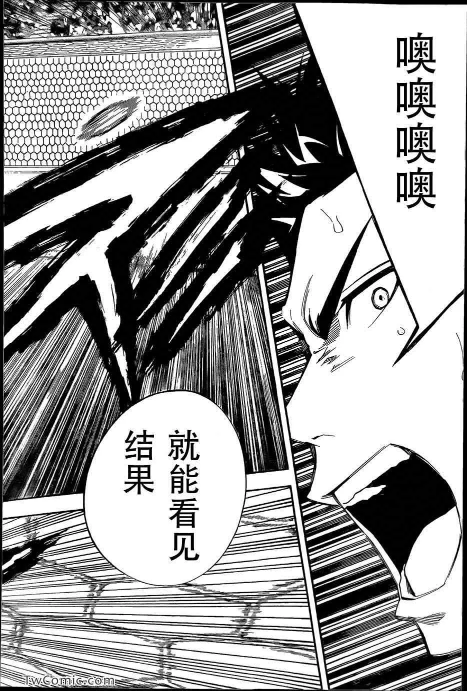 第312话 第18页