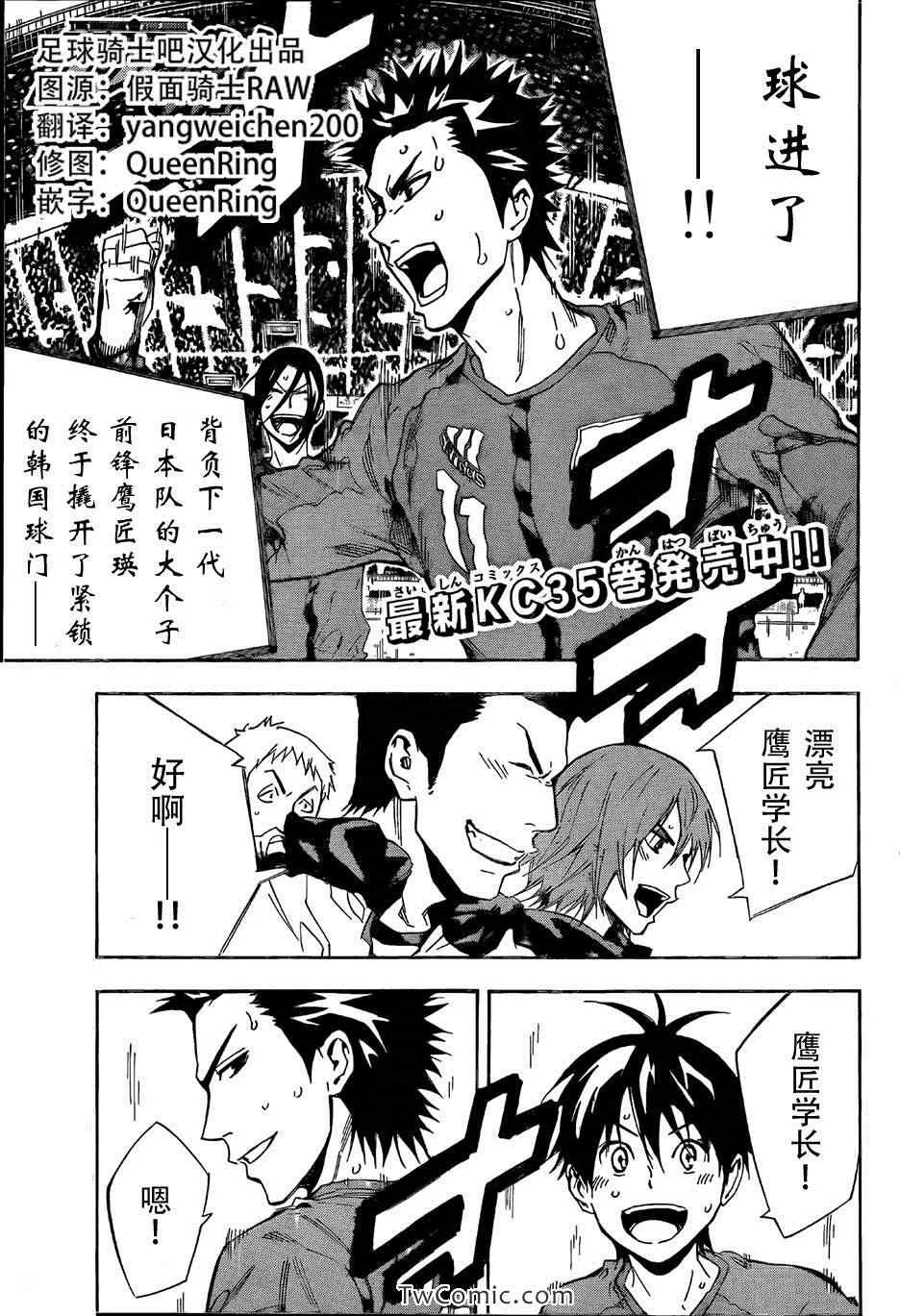 第313话 第1页