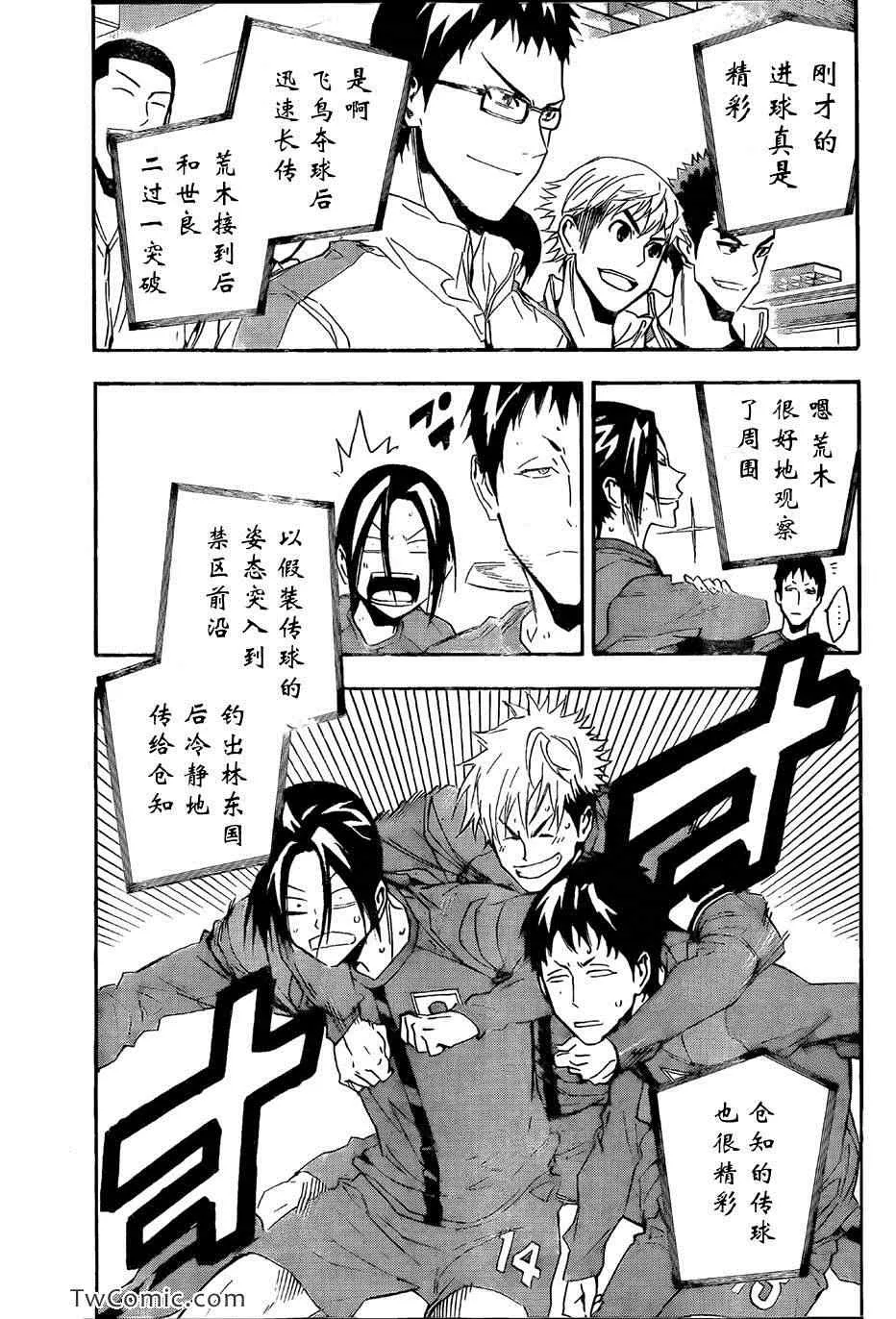 第313话 第3页