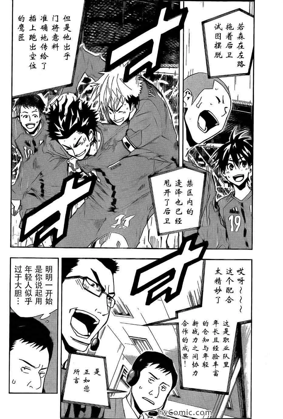 第313话 第4页