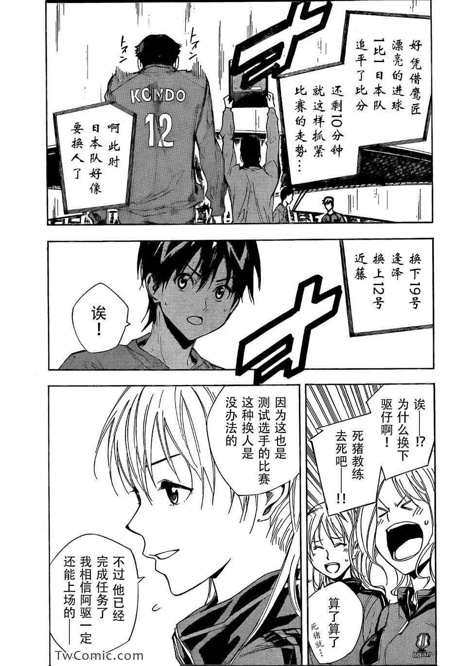 第313话 第5页
