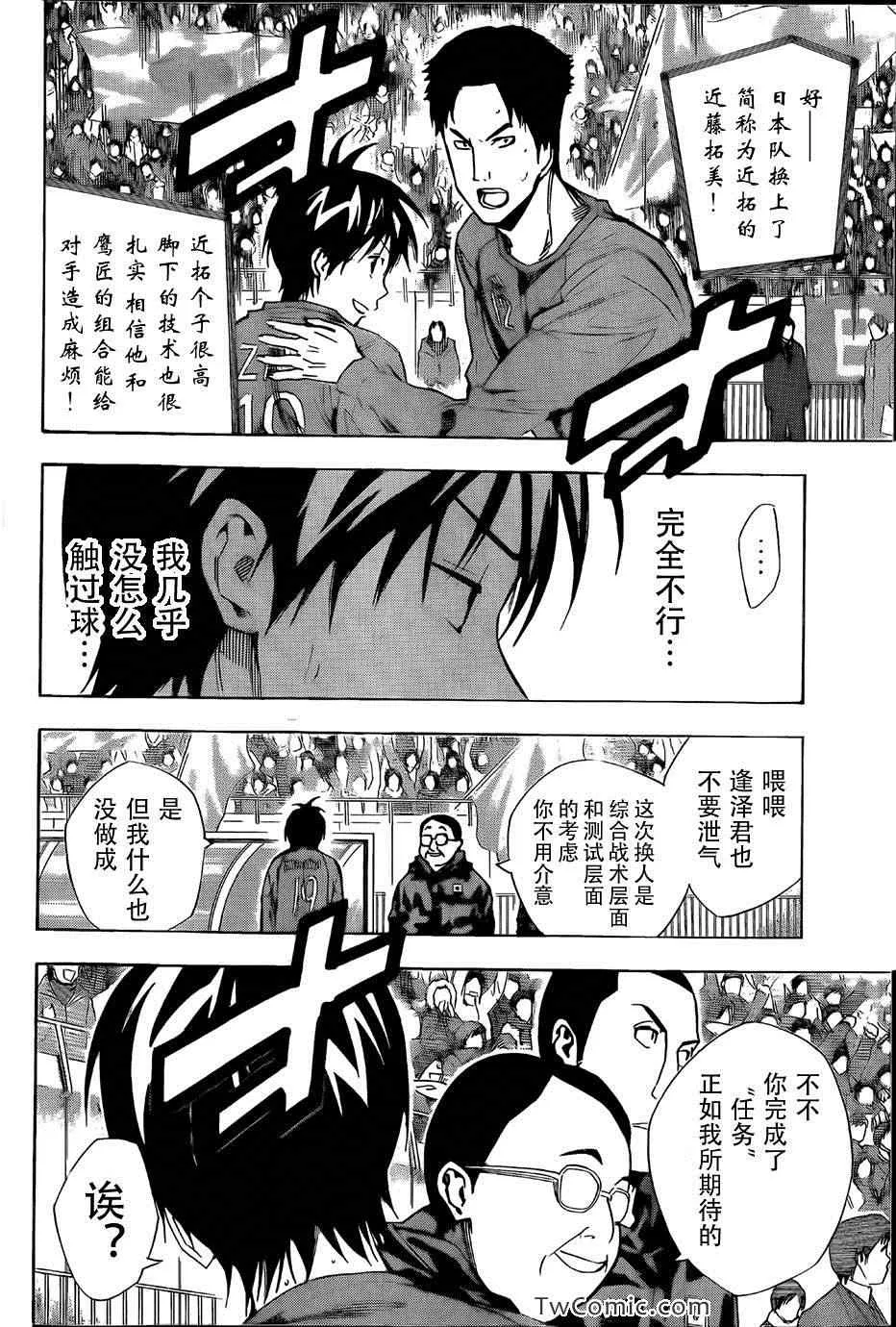 第313话 第6页
