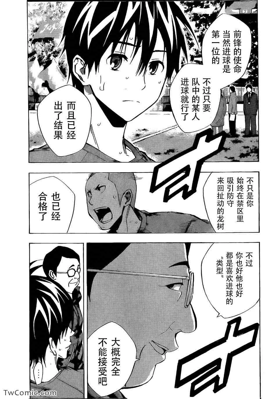 第313话 第7页