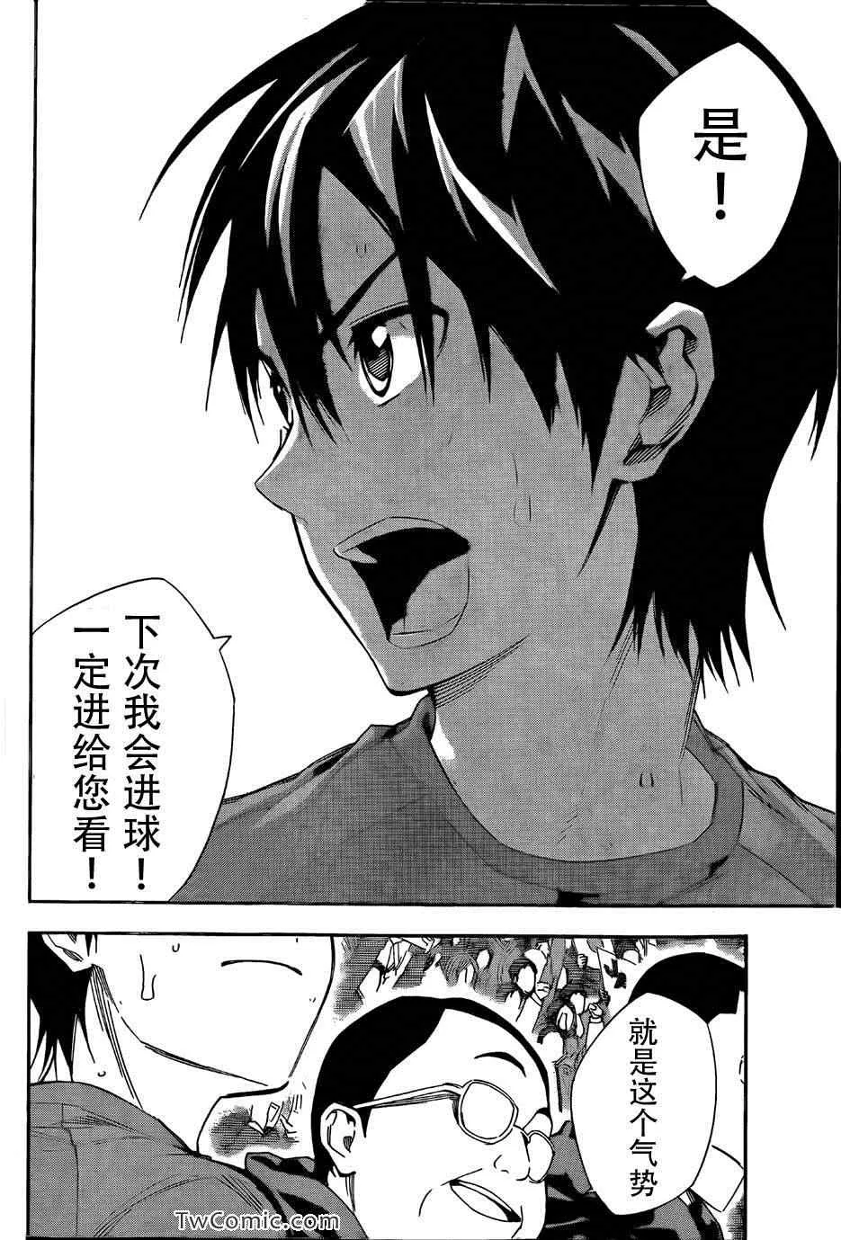 第313话 第8页