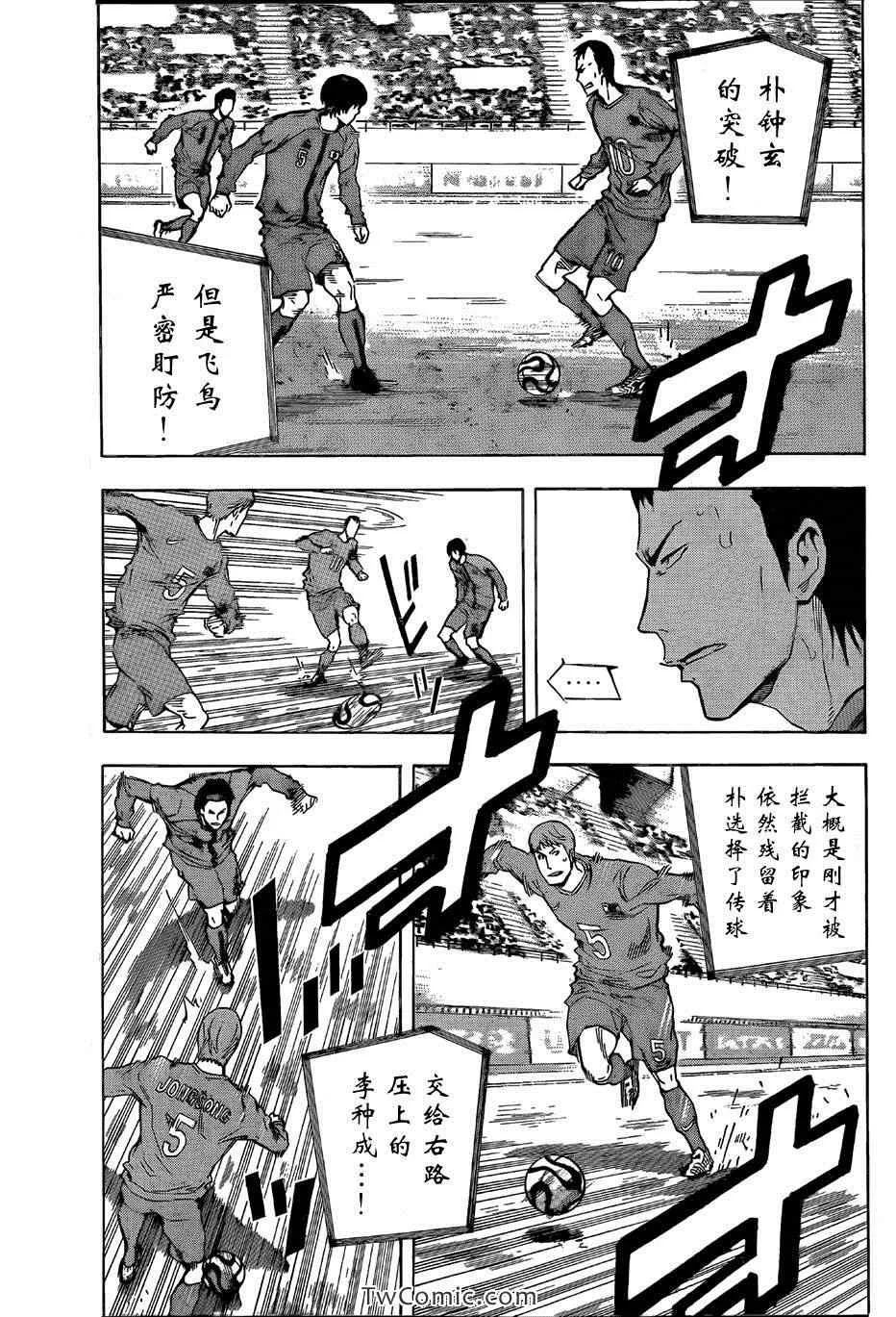 第313话 第9页