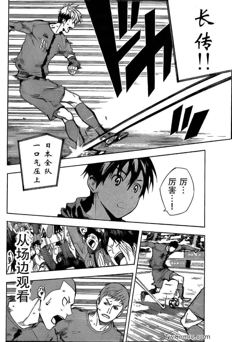 第313话 第12页