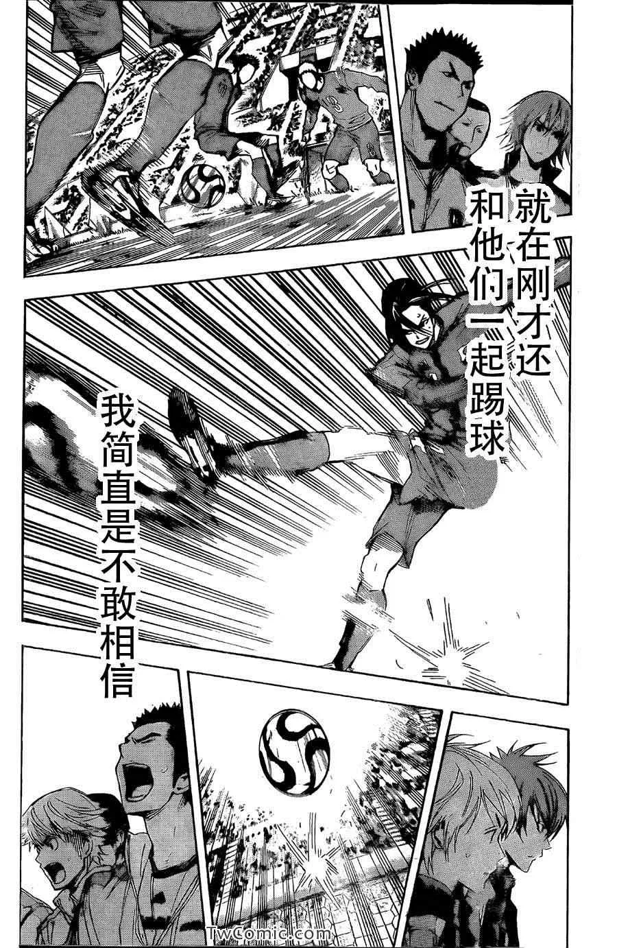 第313话 第14页