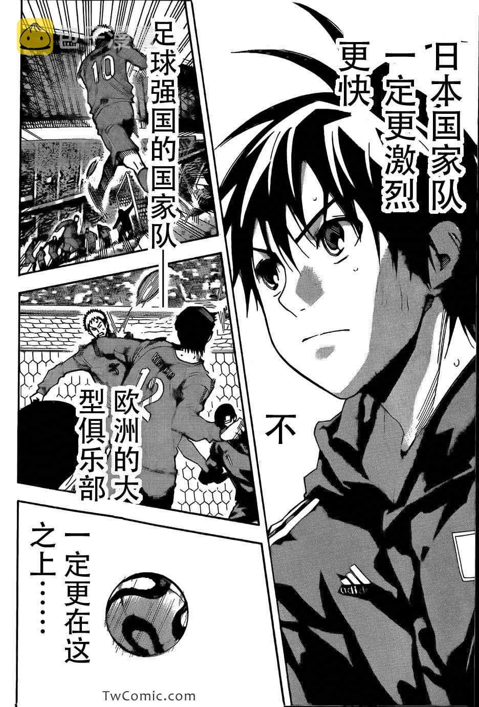 第313话 第16页