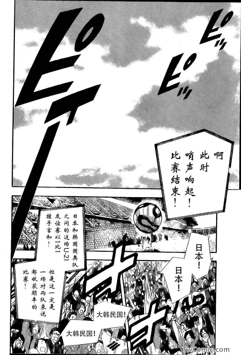 第313话 第18页