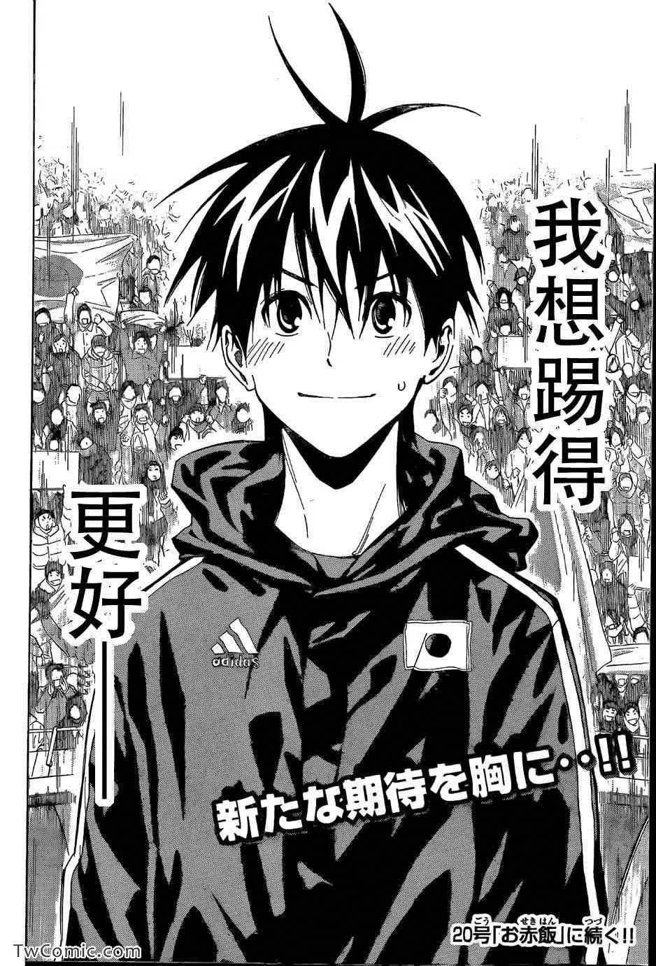 第313话 第20页