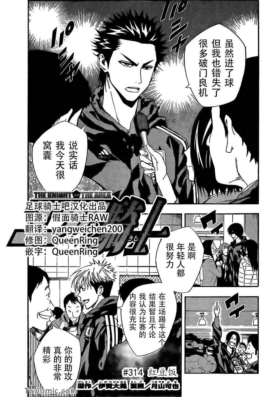 第314话 第1页