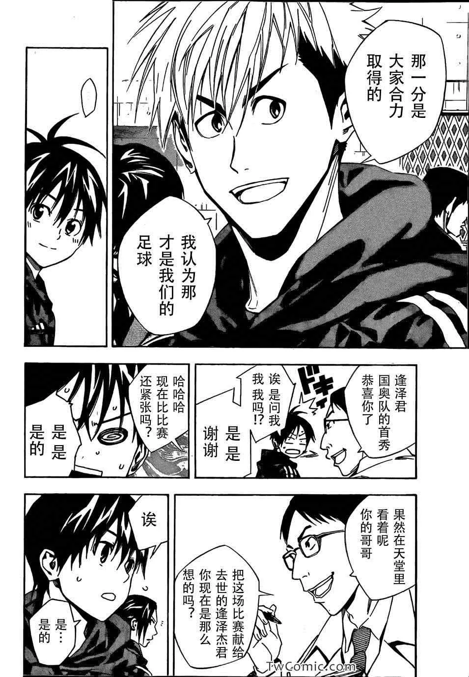 第314话 第2页