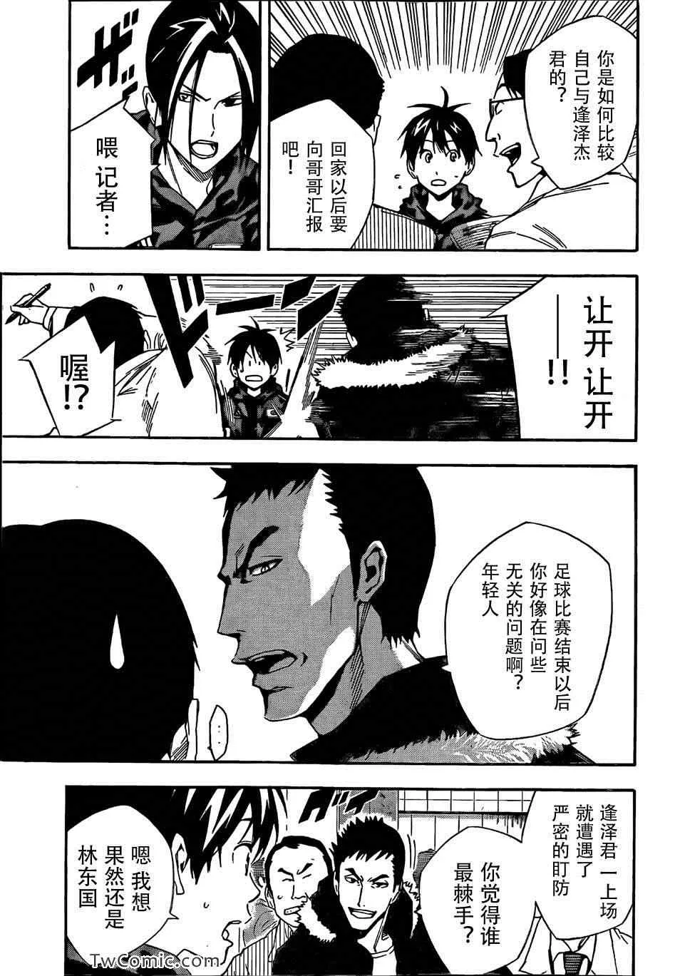 第314话 第3页