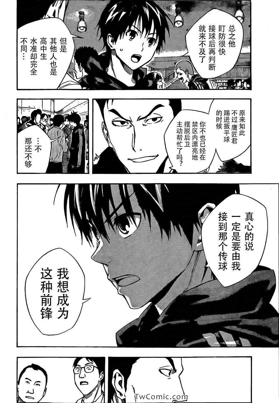 第314话 第4页