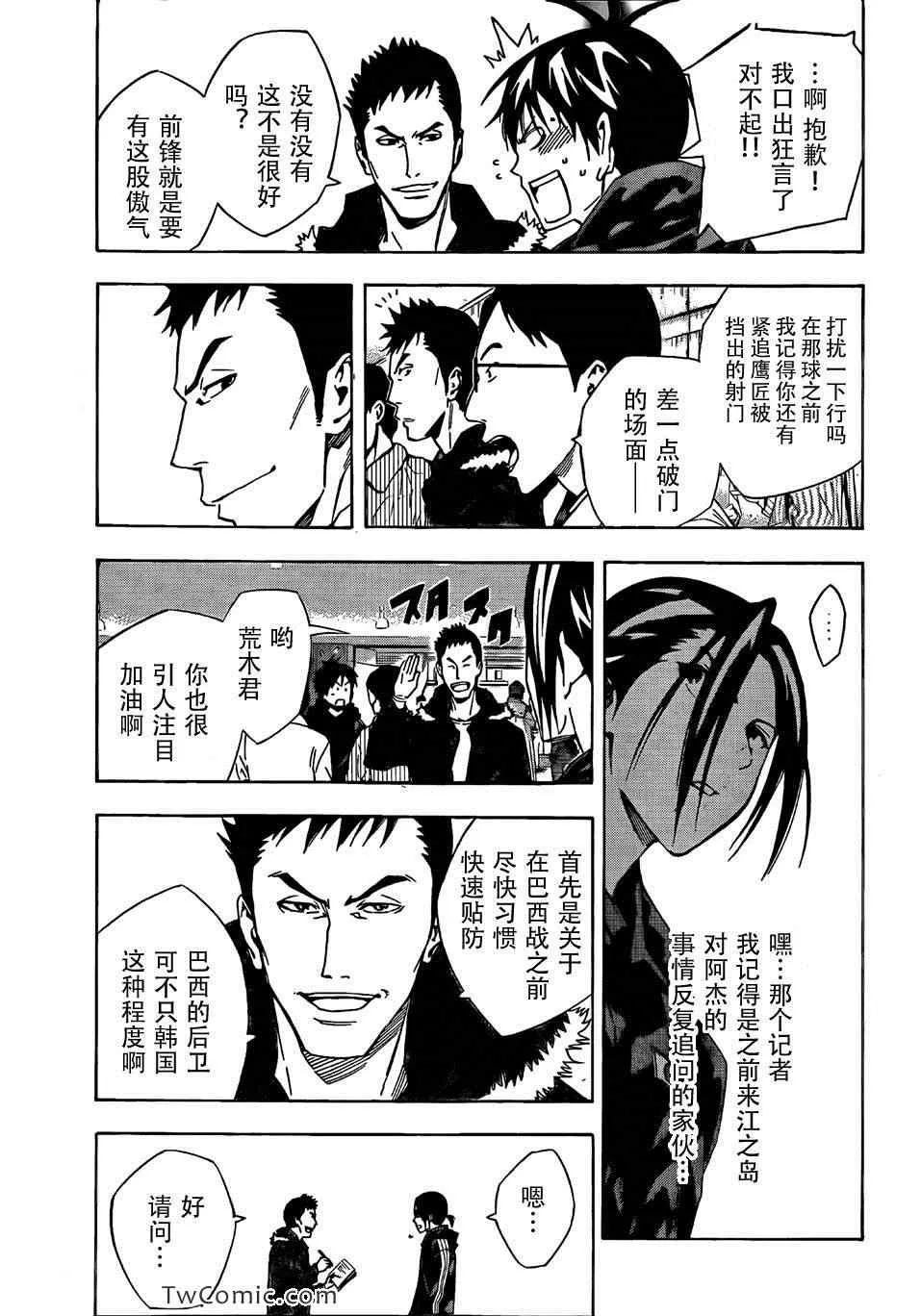 第314话 第5页