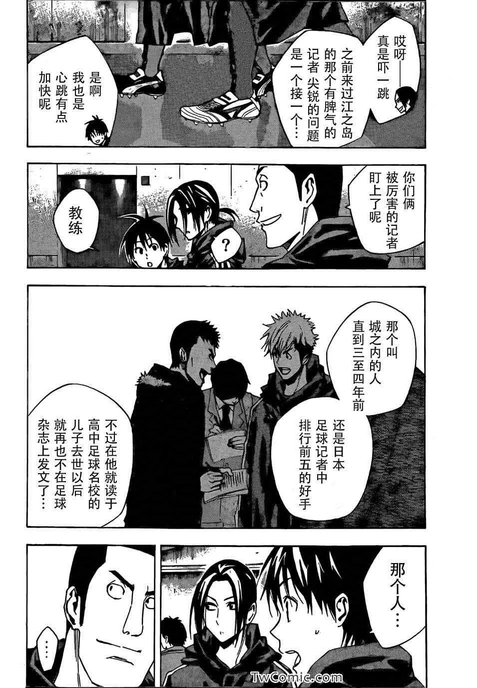 第314话 第6页