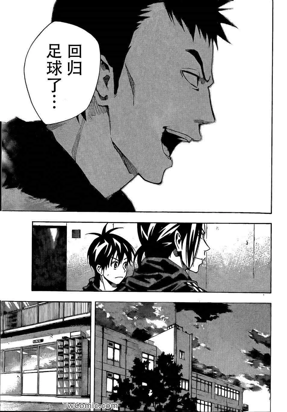 第314话 第7页