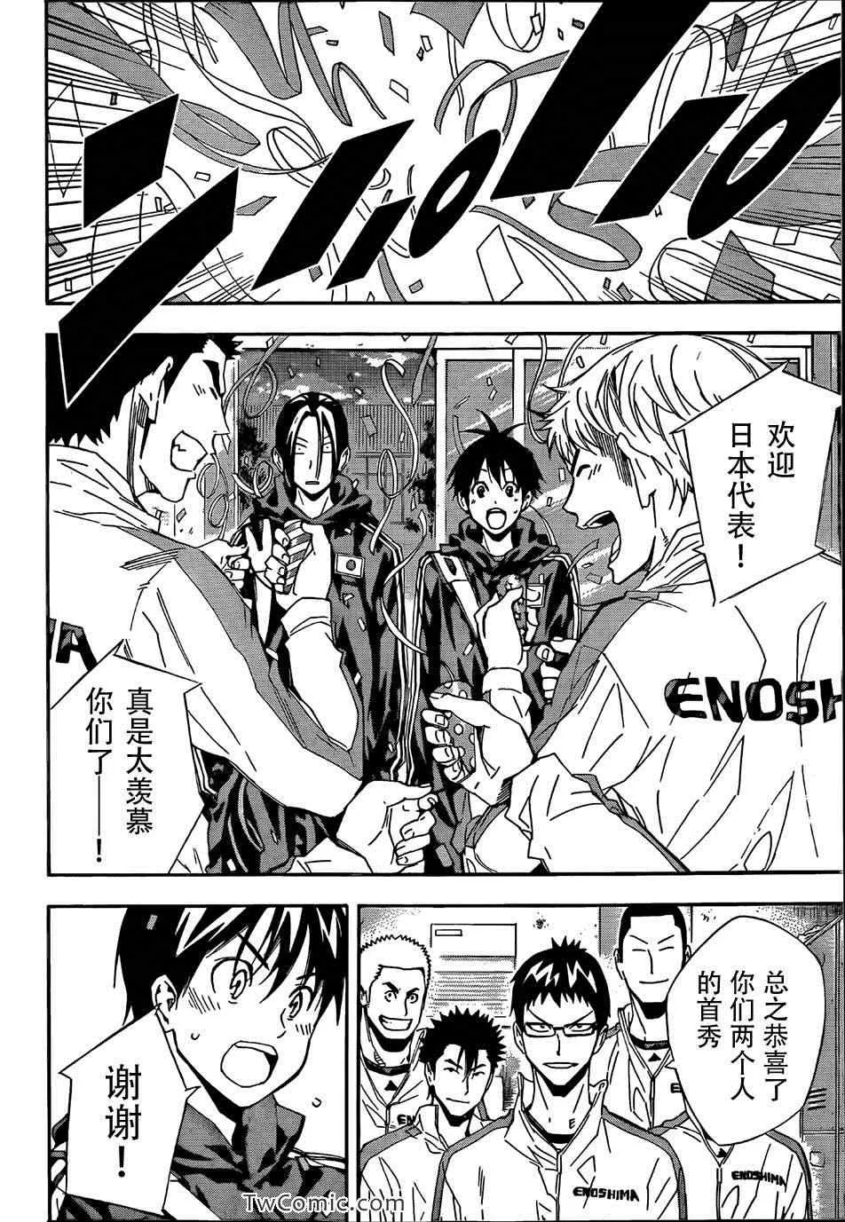 第314话 第8页