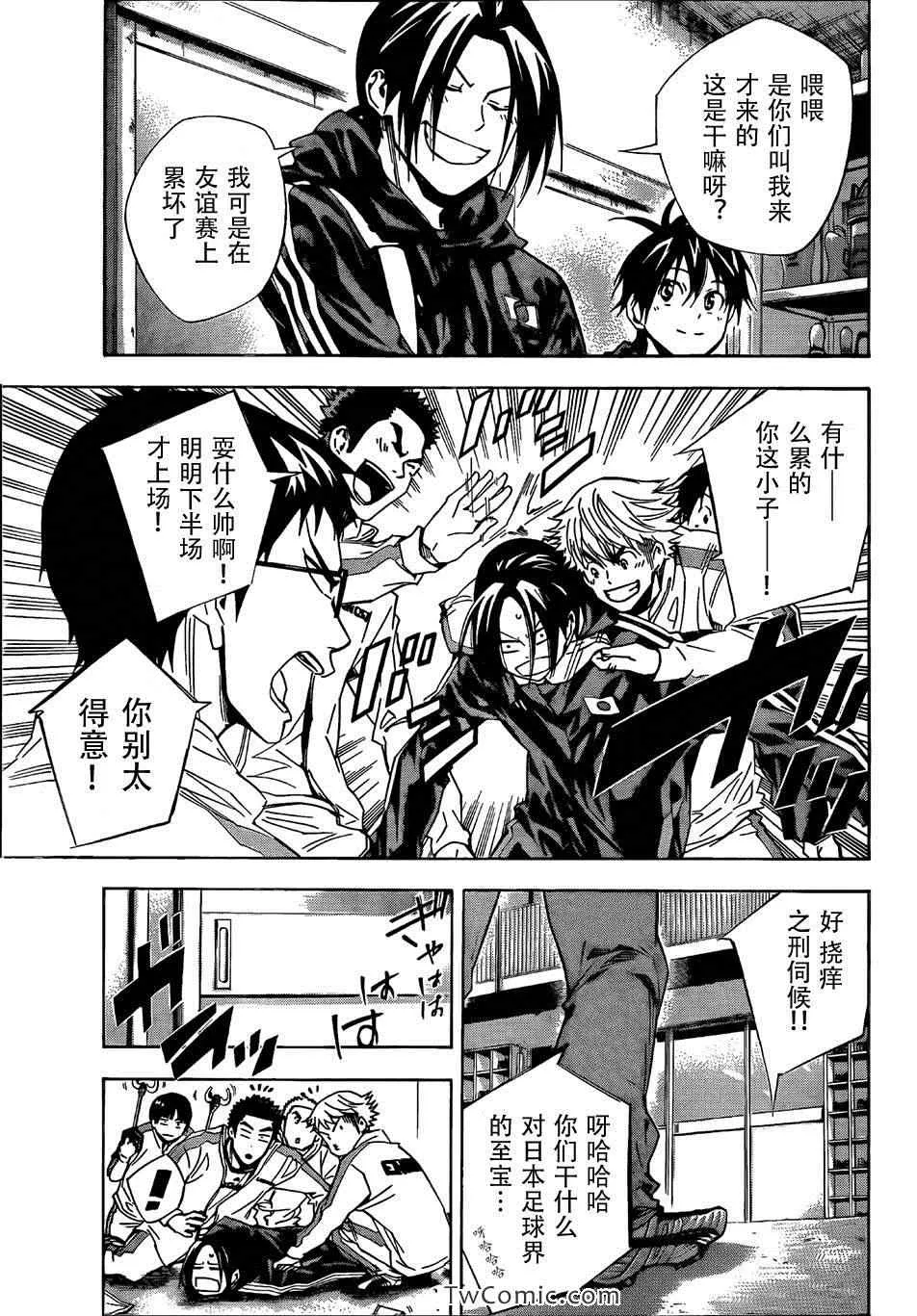 第314话 第9页