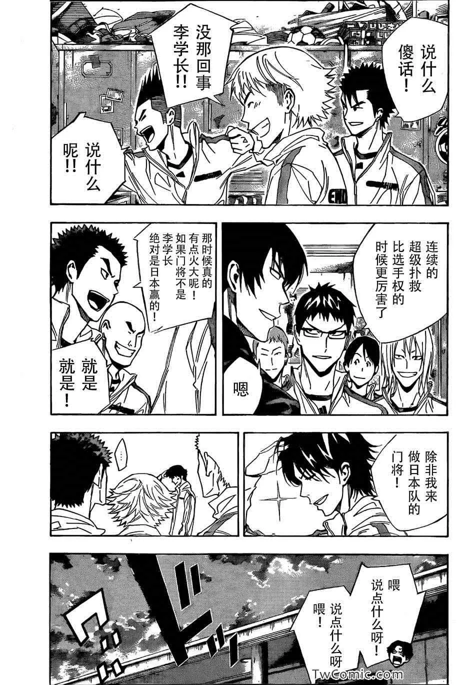 第314话 第11页
