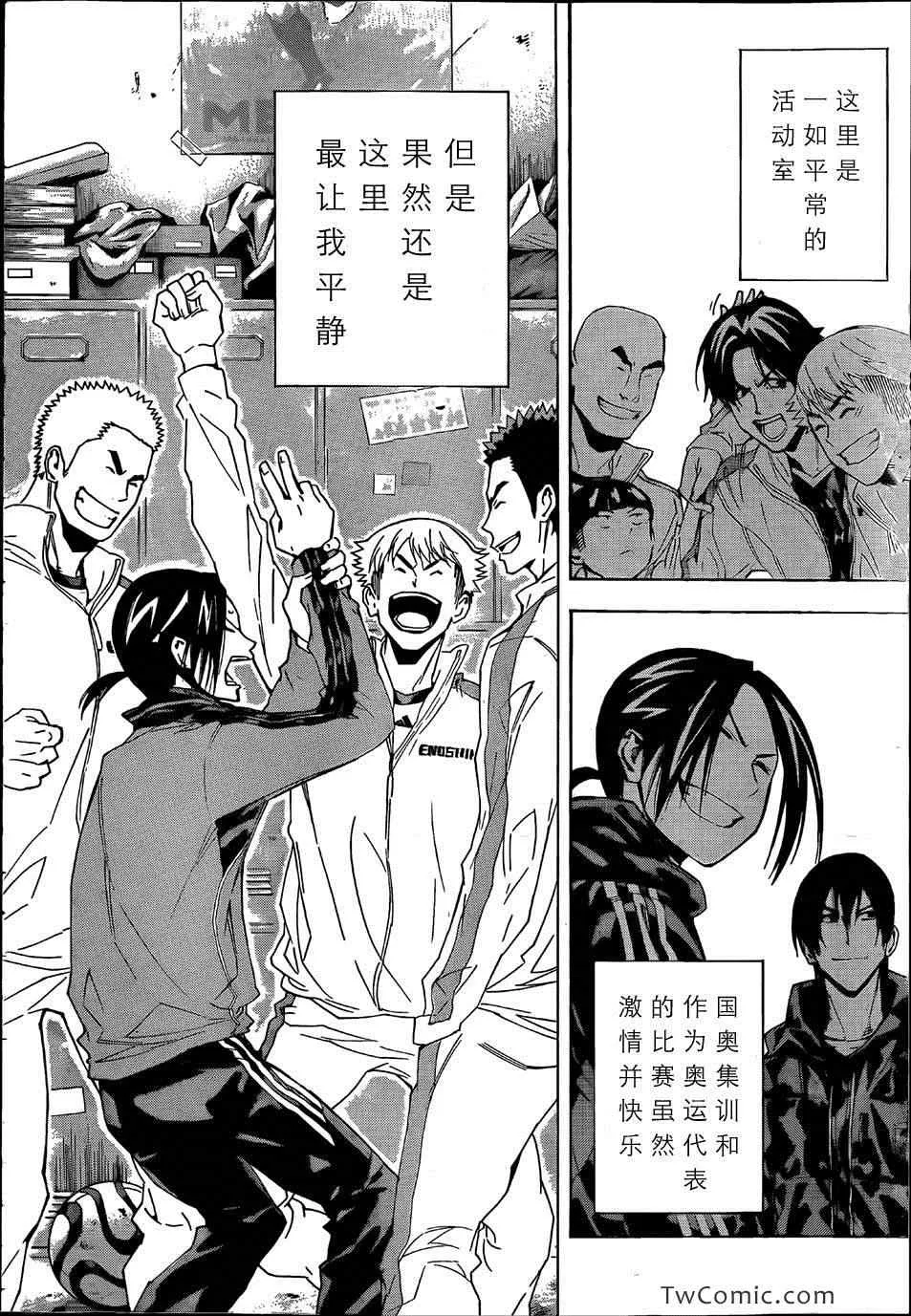 第314话 第12页