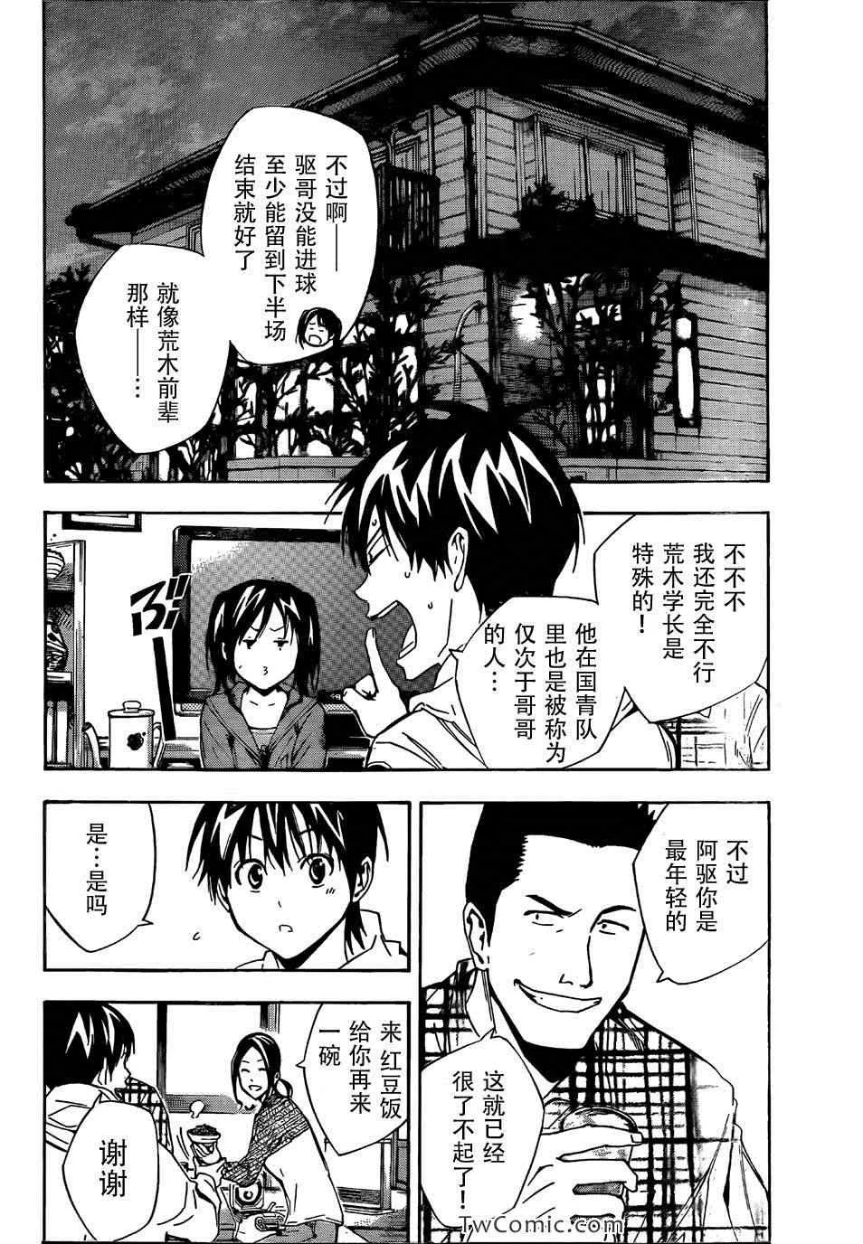 第314话 第16页