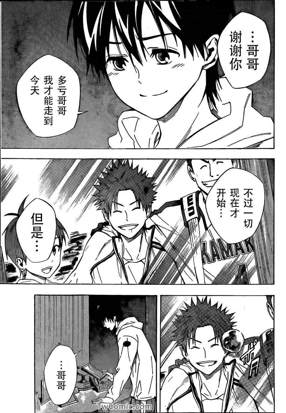 第314话 第19页