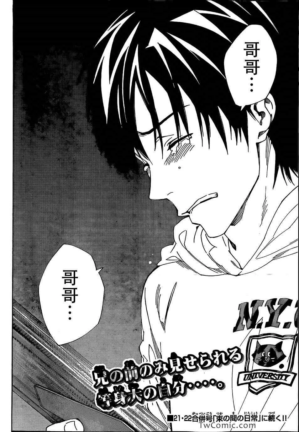 第314话 第20页