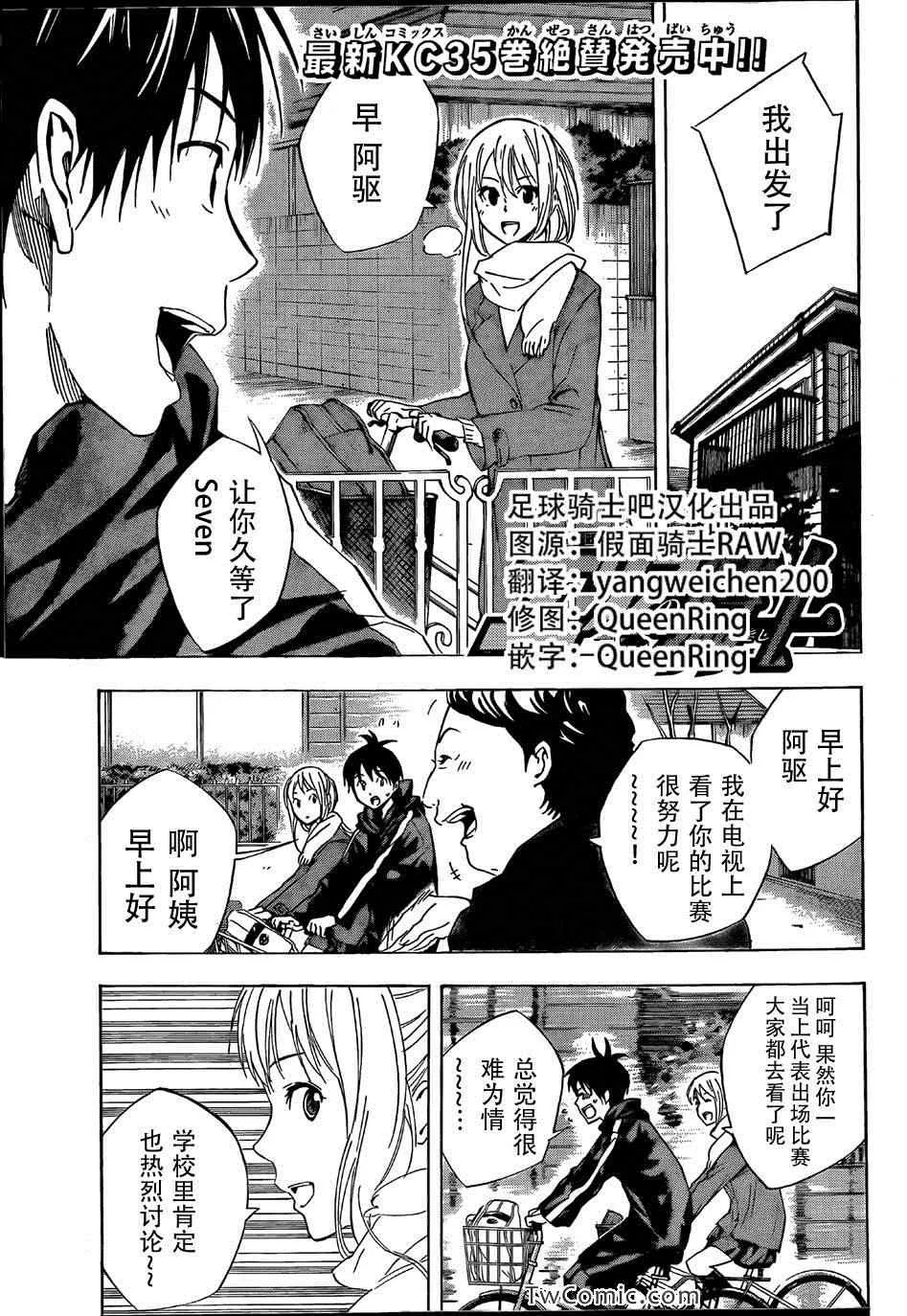 第315话 第1页