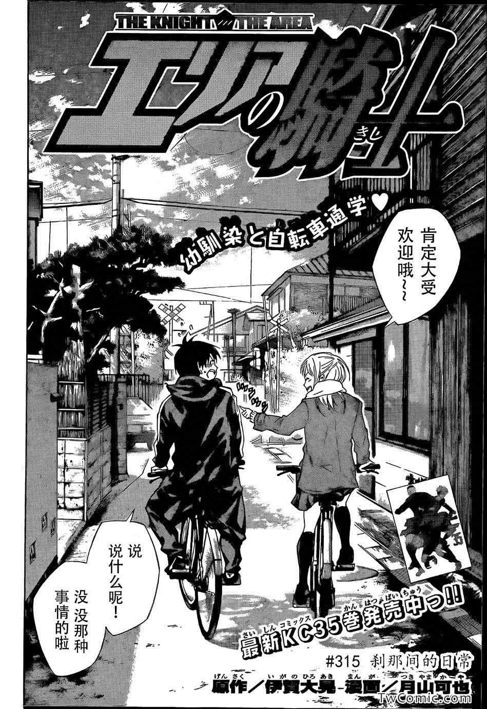 第315话 第2页