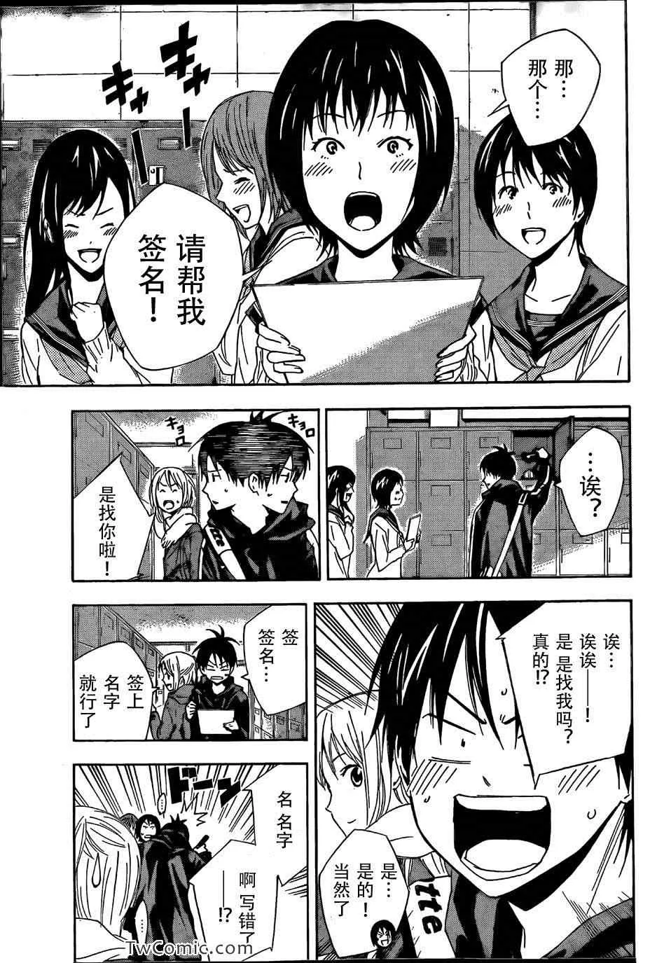 第315话 第3页