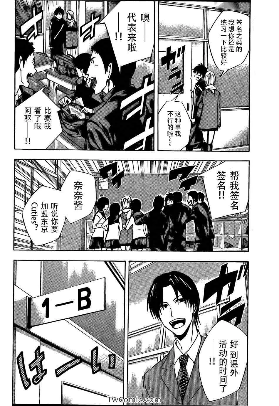 第315话 第4页
