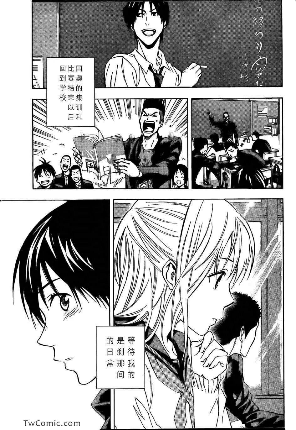 第315话 第5页