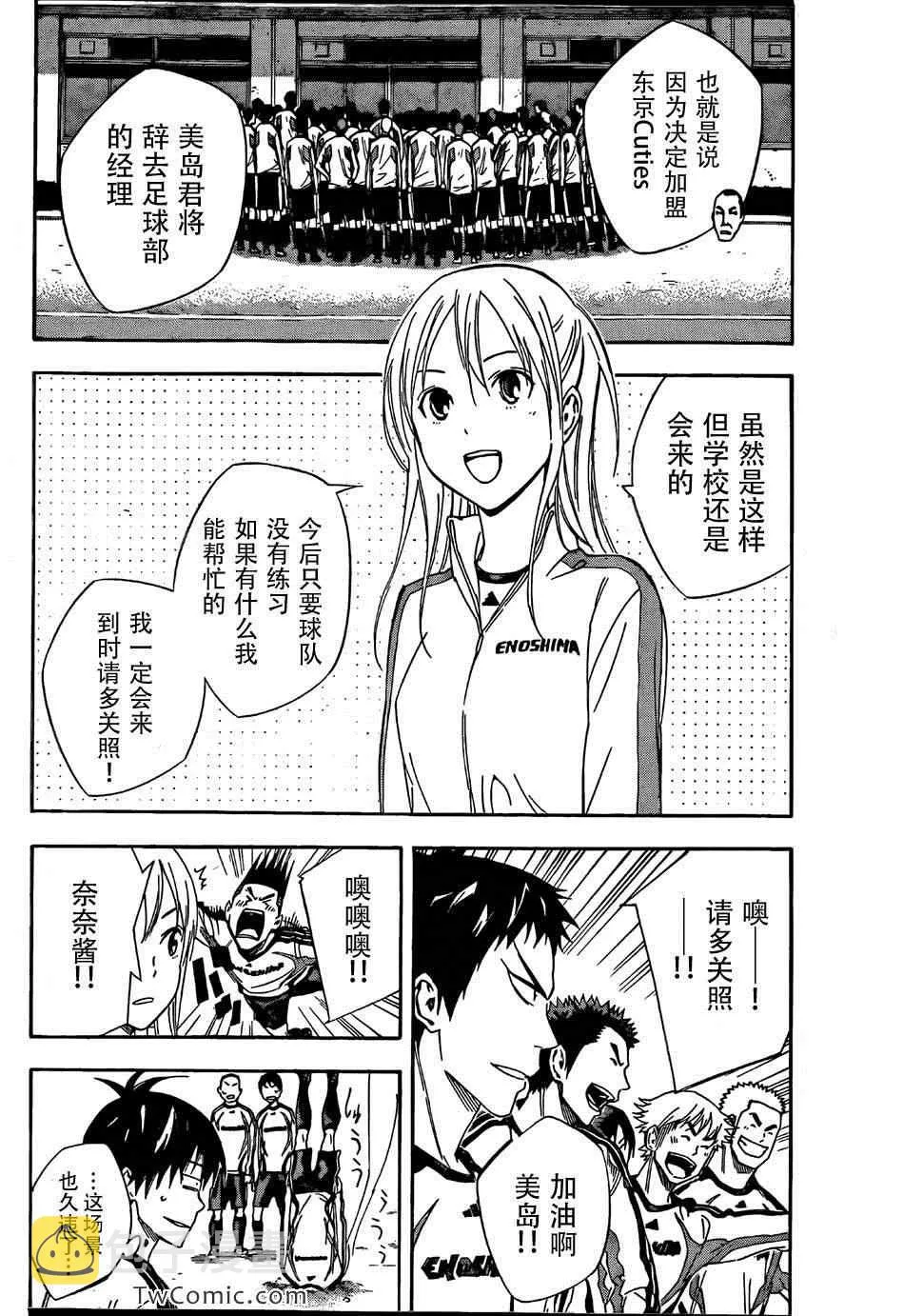 第315话 第6页