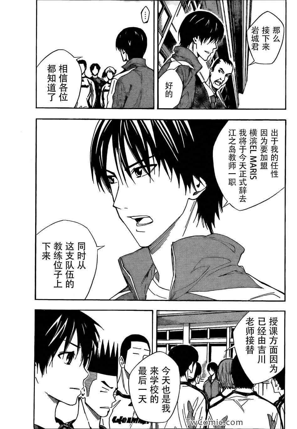 第315话 第7页