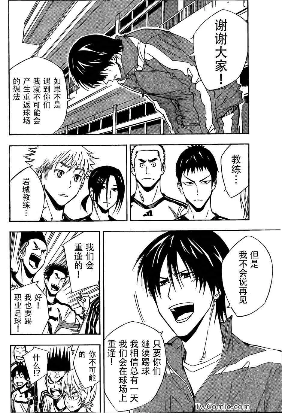 第315话 第8页