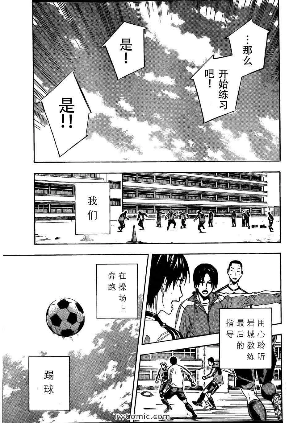 第315话 第9页