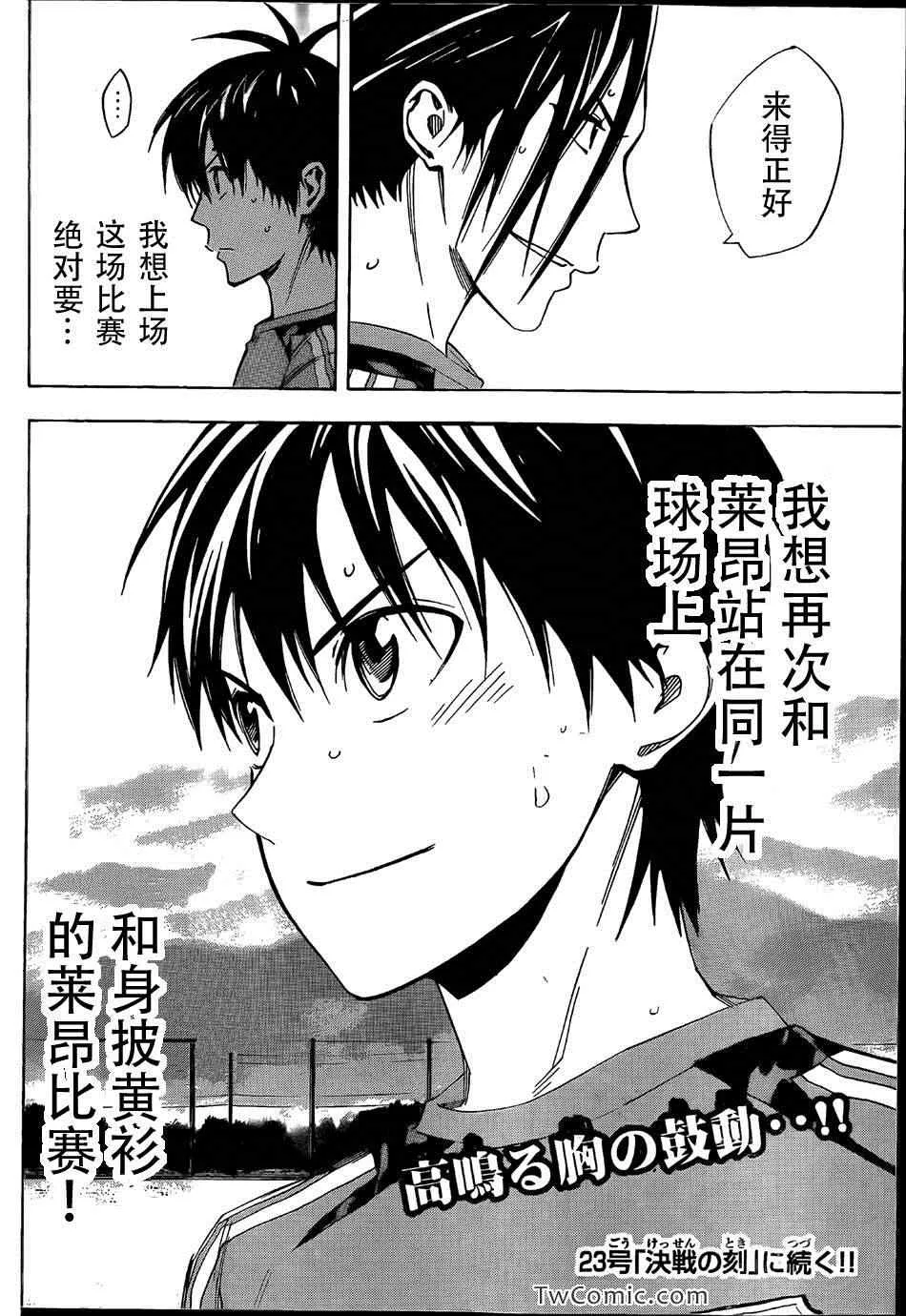 第315话 第20页