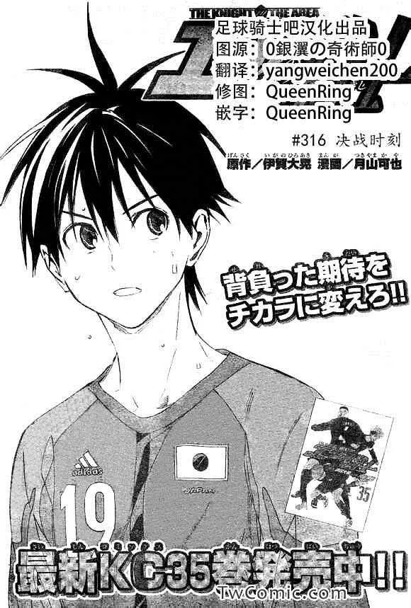 第316话 第1页