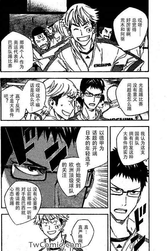 第316话 第2页