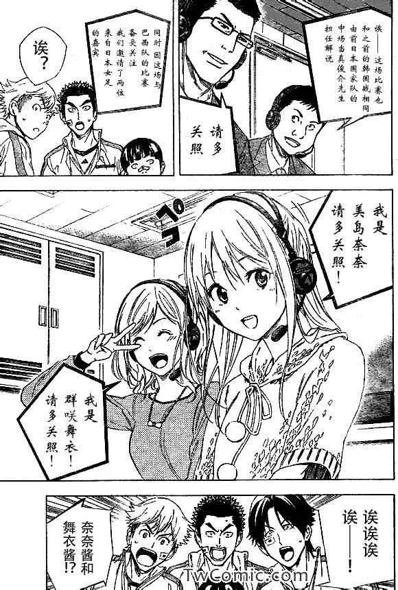 第316话 第3页