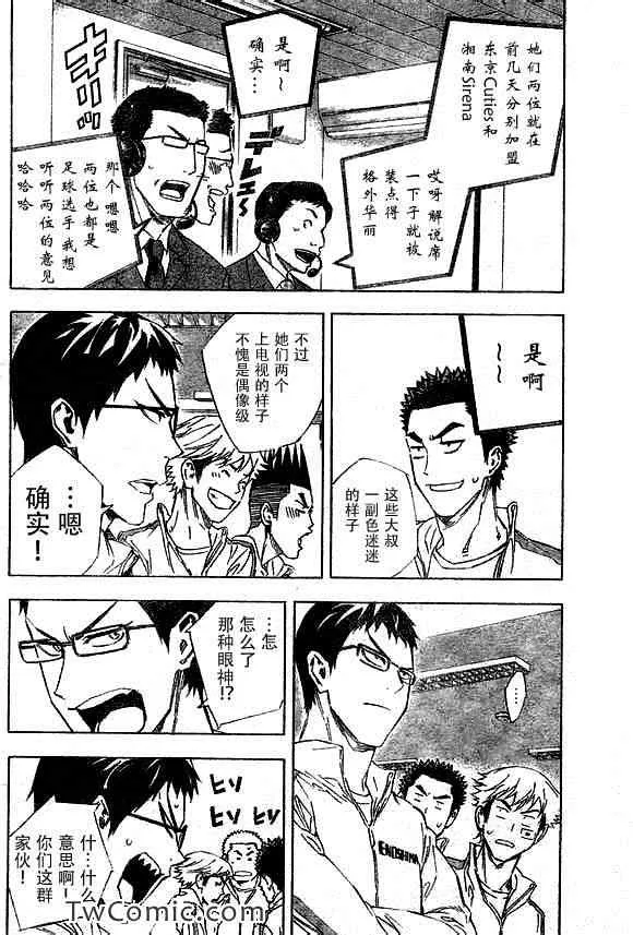 第316话 第4页