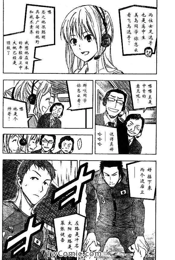 第316话 第6页