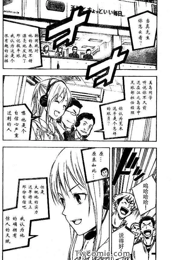 第316话 第8页