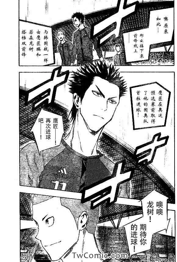第316话 第9页