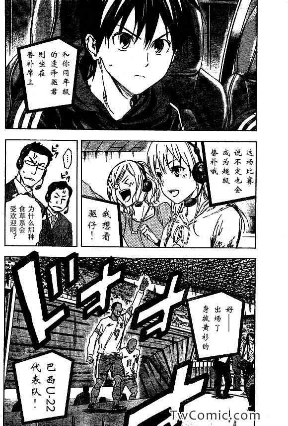 第316话 第10页