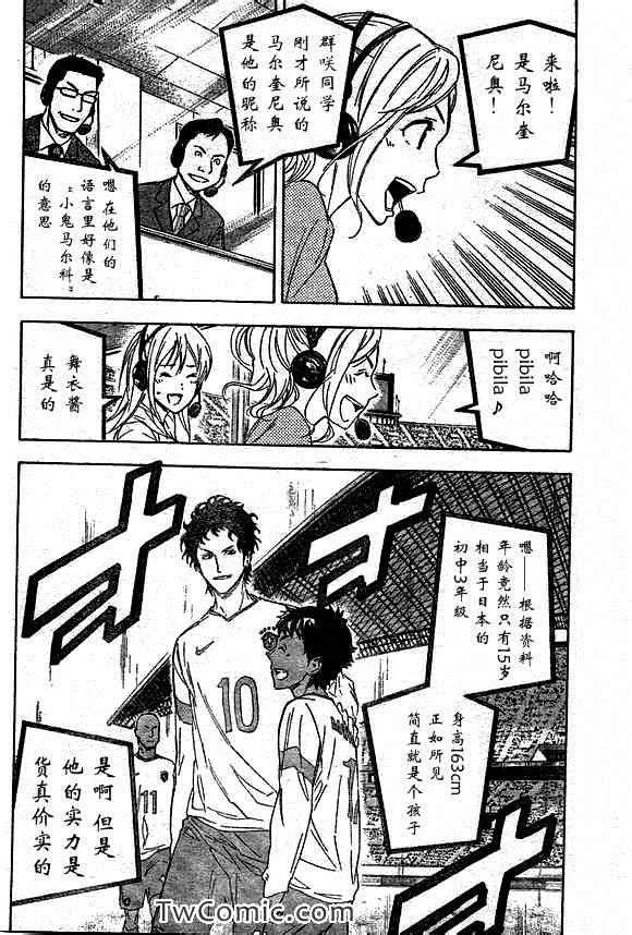 第316话 第17页