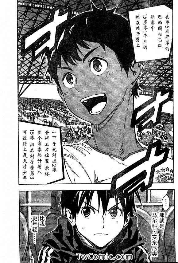 第316话 第18页