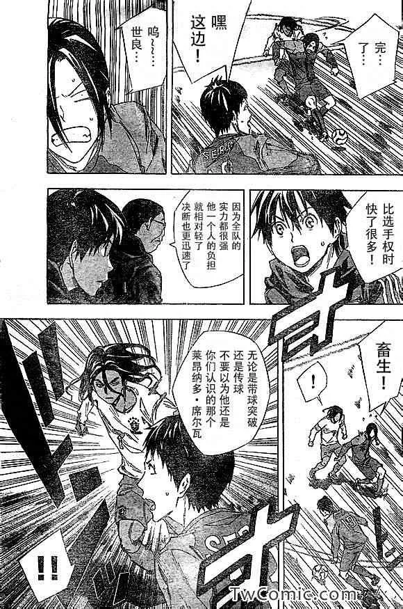第317话 第3页