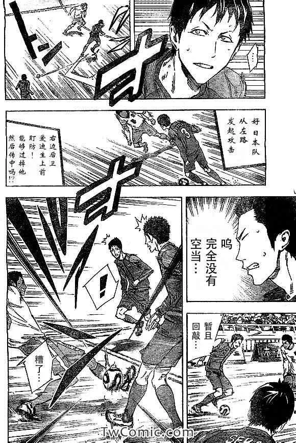 第317话 第4页